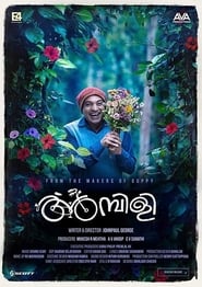 Ambili (2019)