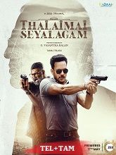 Thalaimai Seyalagam (2024)